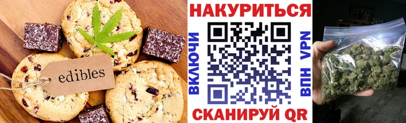 Печенье с ТГК марихуана  Починок 