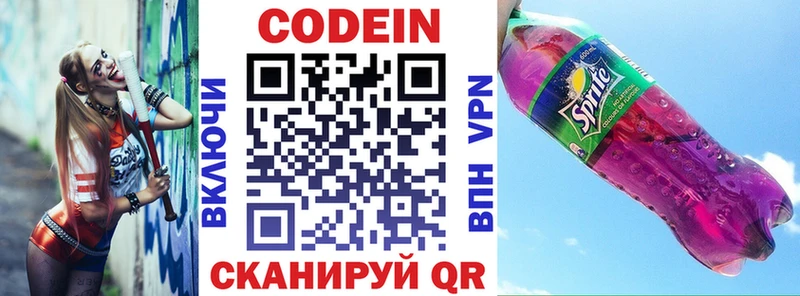 Codein Purple Drank  цены   мега маркетплейс  Починок 