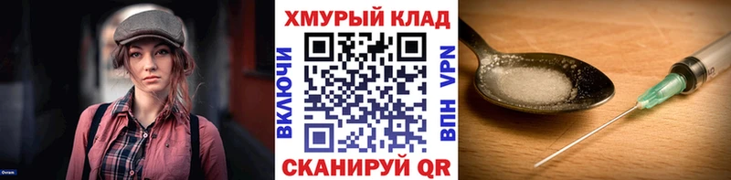 ГЕРОИН хмурый  закладка  Починок 