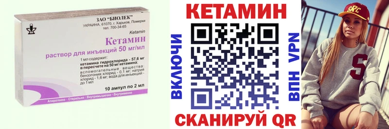 КЕТАМИН VHQ  закладка  Починок 
