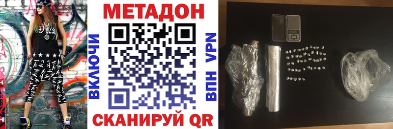 Метадон methadone  MEGA ссылки  Починок 